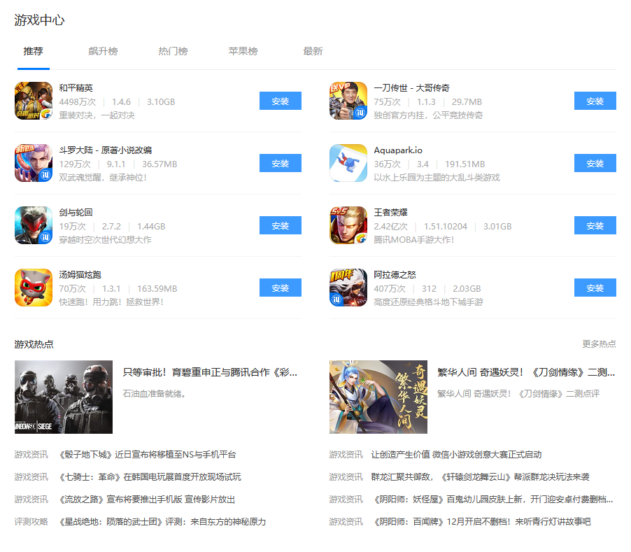 爱思助手iphone版APP