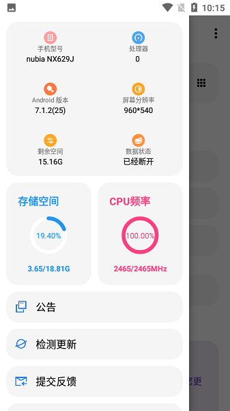 lt画质助手官网版游戏