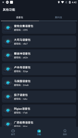 闪电画质助手游戏