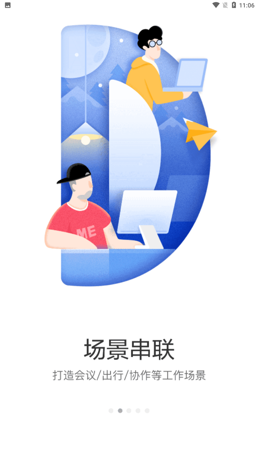 京东me软件APP