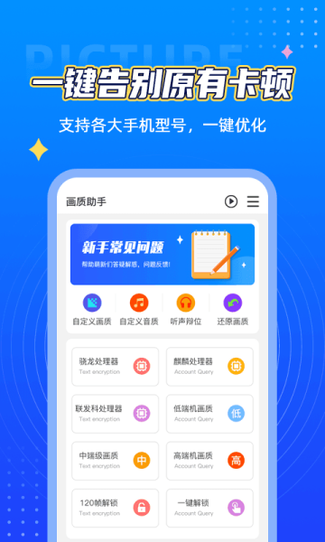 极光画质游戏