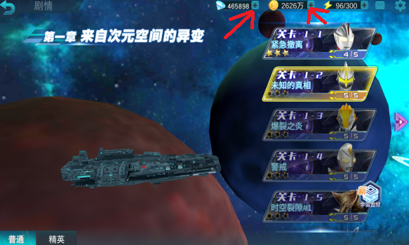 奥特曼传奇英雄无限钻石金币游戏