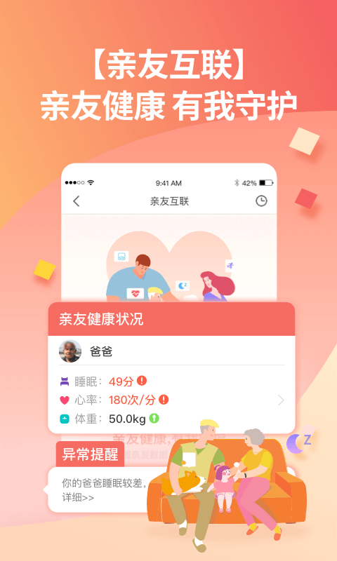 乐动健康appAPP