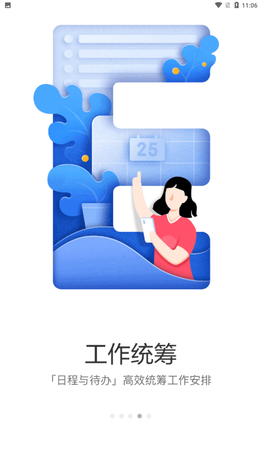 京东me软件APP