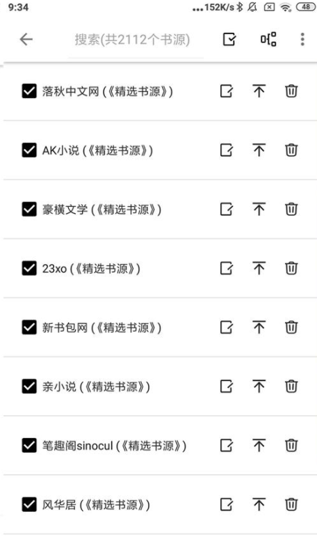 西梅小说软件APP