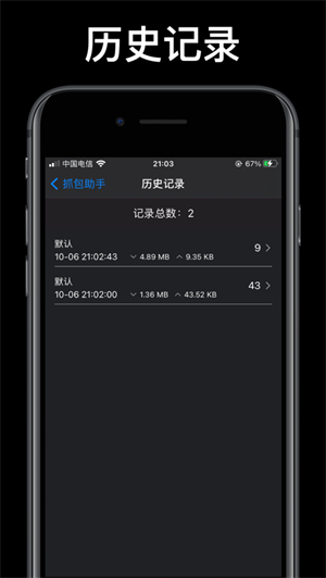 蜻蜓抓包appAPP