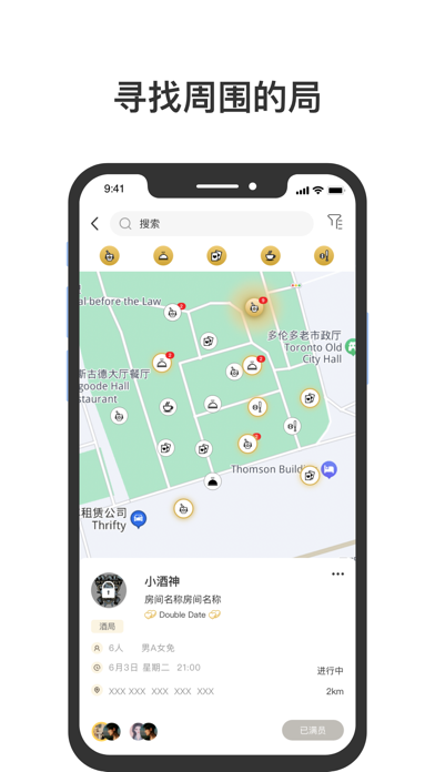 发起猿APP