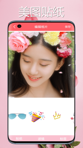 桃花相机APP