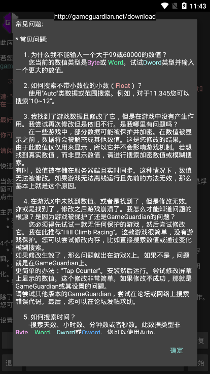 h5gg修改.器游戏