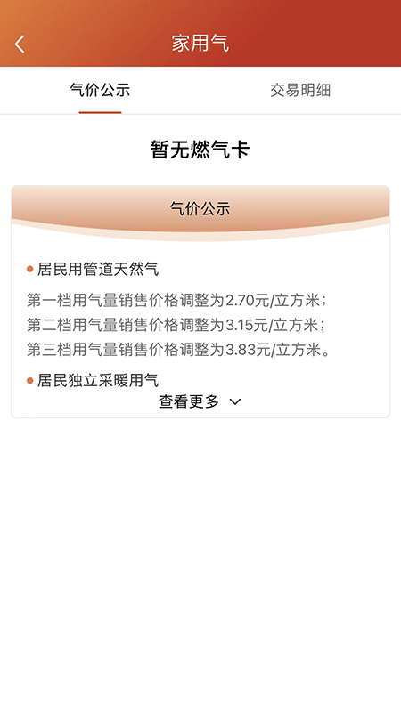 中国石油APP