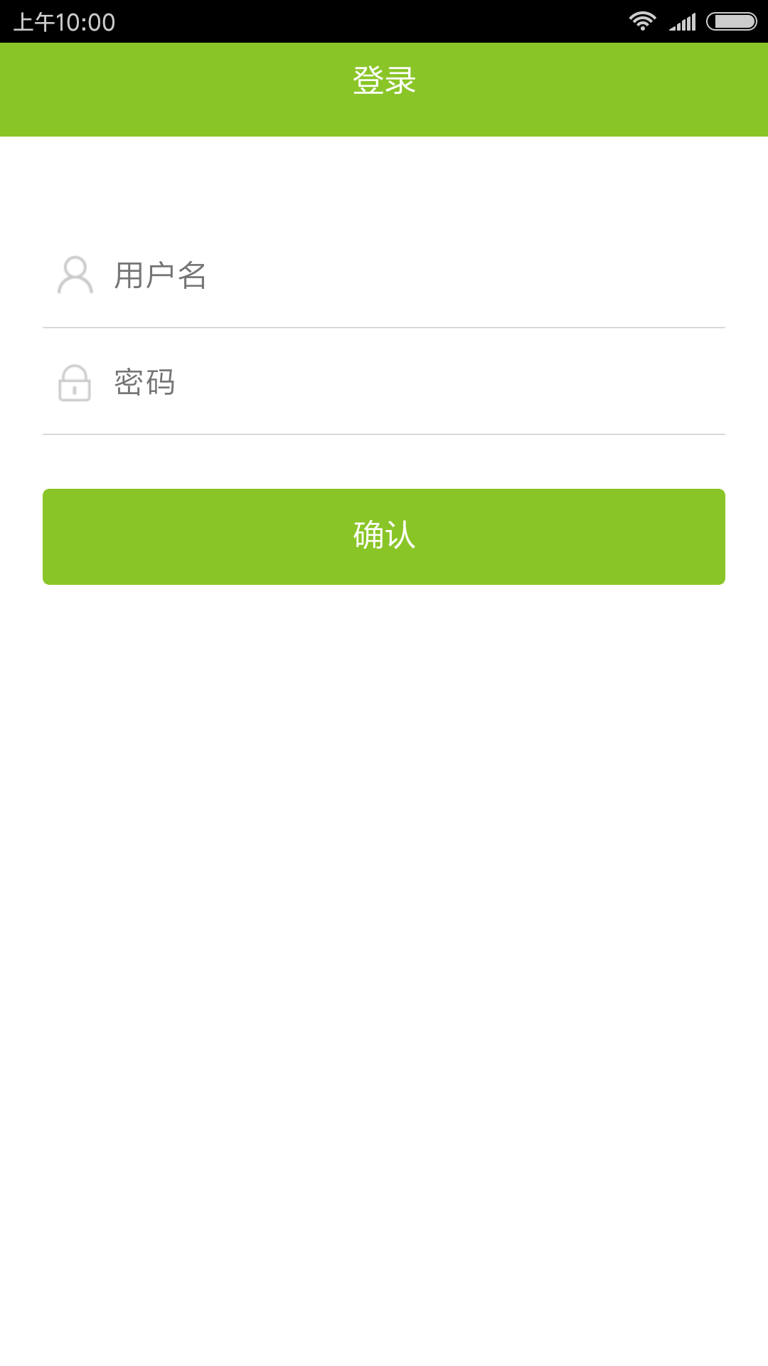 社群绿色积分APP