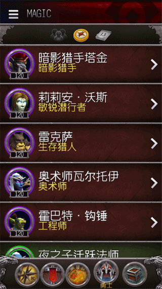 魔兽世界游戏