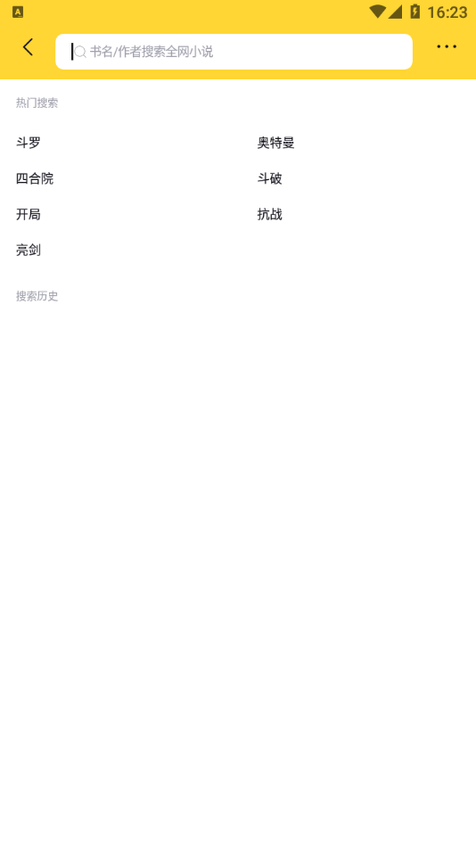 锤子阅读APP