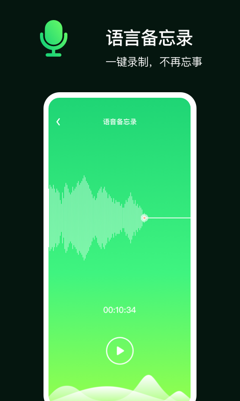 行迹定位appAPP