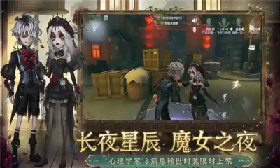 黎明杀机2024游戏