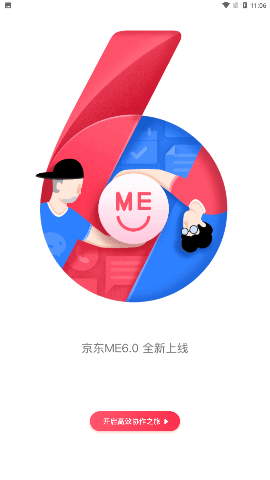 京东me软件APP