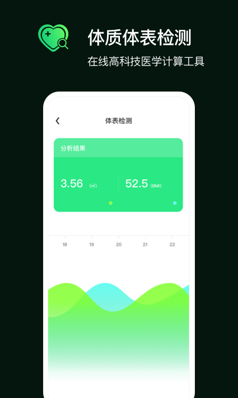 行迹定位appAPP