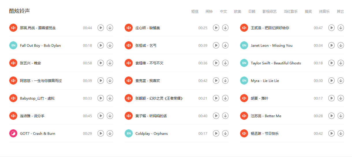 爱思助手iphone版APP
