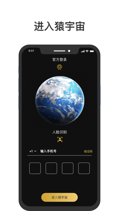 发起猿APP
