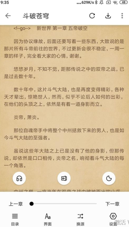 西梅小说软件APP