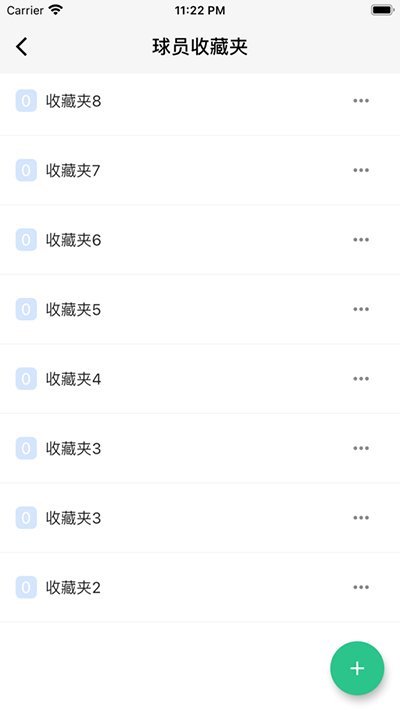 大众评球APP