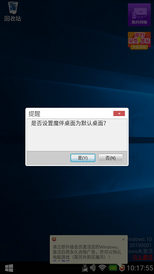 魔伴桌面APP