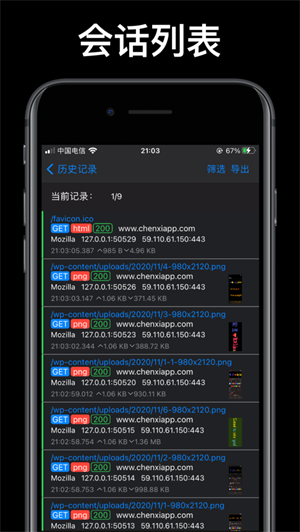 蜻蜓抓包appAPP