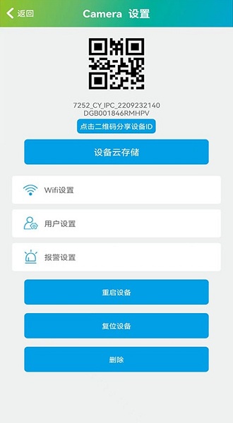 sh365摄像头APP