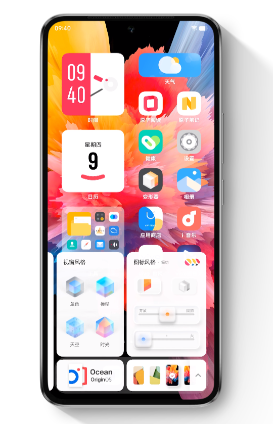 vivo新主题originos下载APP