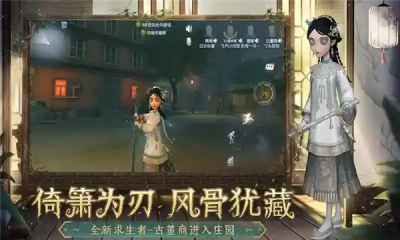 黎明杀机2024游戏