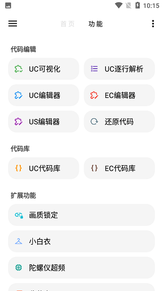 lt画质助手官网版游戏