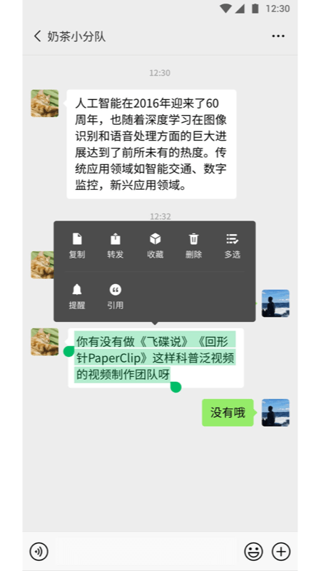 微信朋友圈万能查看器APP