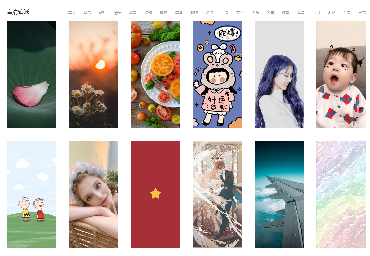 爱思助手iphone版APP