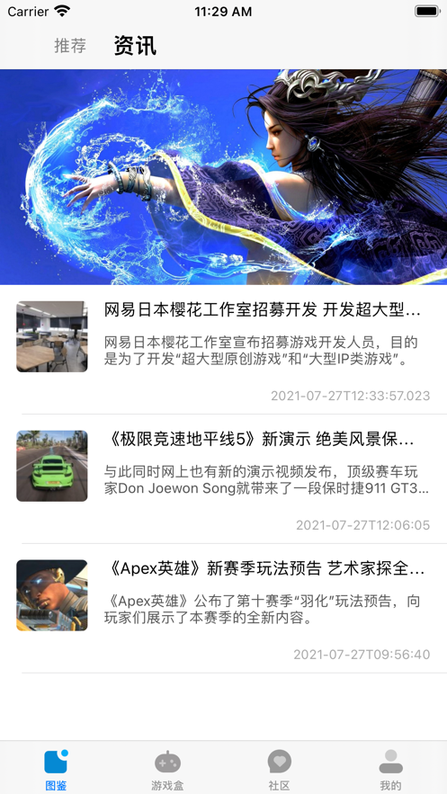 光环助手ios版游戏