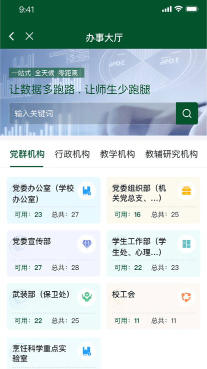 川旅门户手机APP