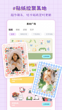 拼图喵相机APP