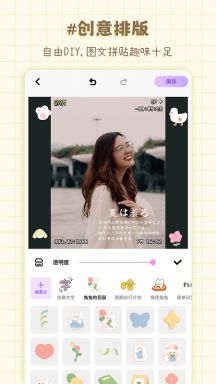 拼图喵相机APP