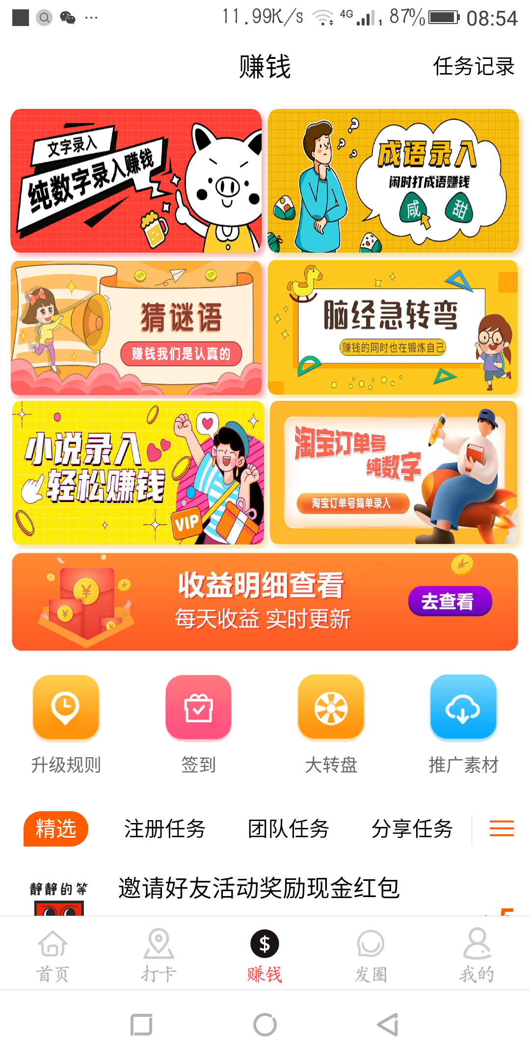 折折扣appAPP
