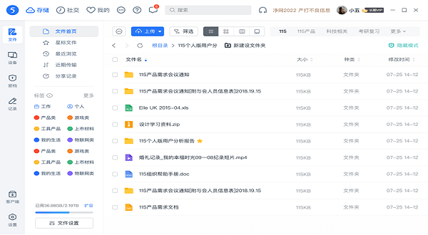 115PC端APP