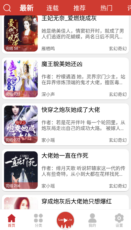 老白故事appAPP