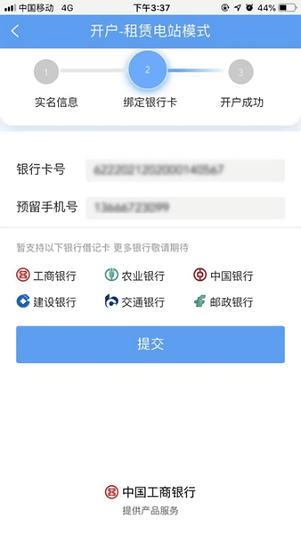 泰极光伏云下载安装APP
