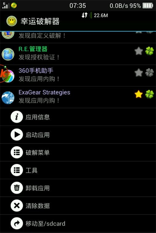 exagear软件安装游戏