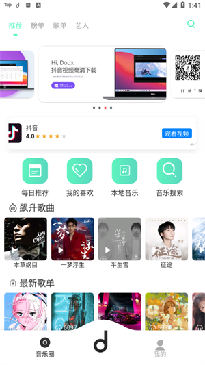 魔音morin官网版APP