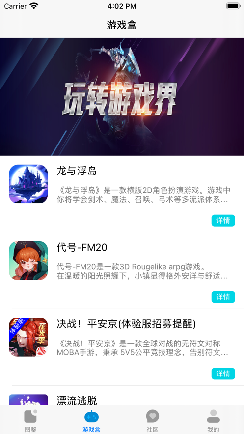 光环助手ios版游戏