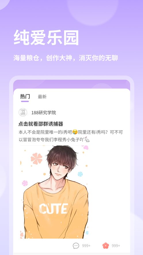 鸭饭appAPP
