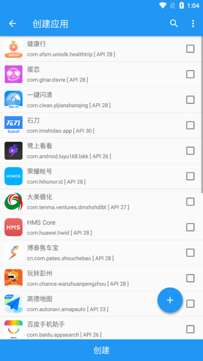 xposed框架APP