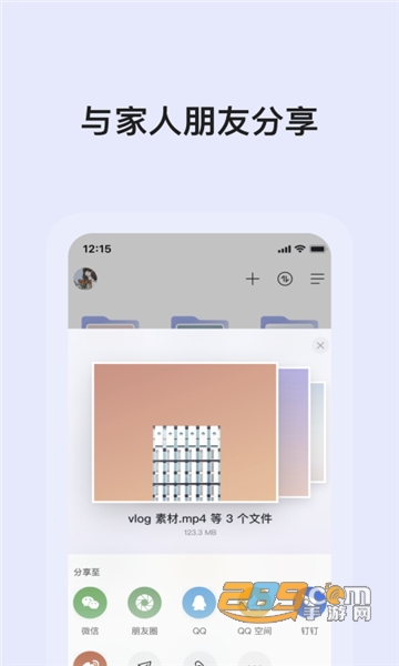 蜗牛云盘appAPP