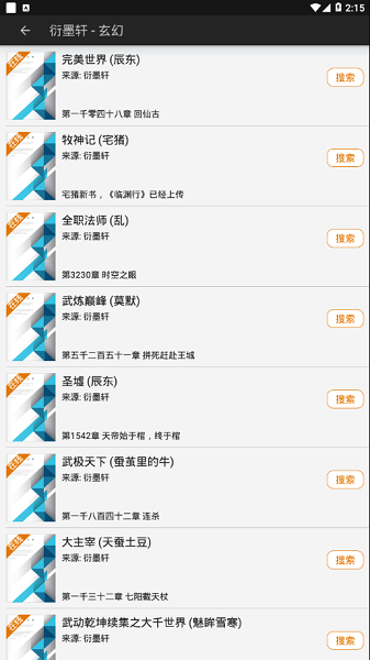 山丘阅读器APP