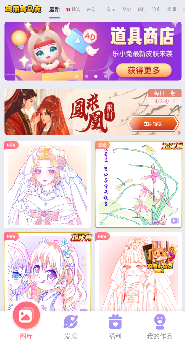 乐涂数字填色手机版游戏