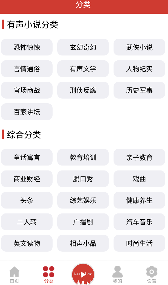 老白故事appAPP